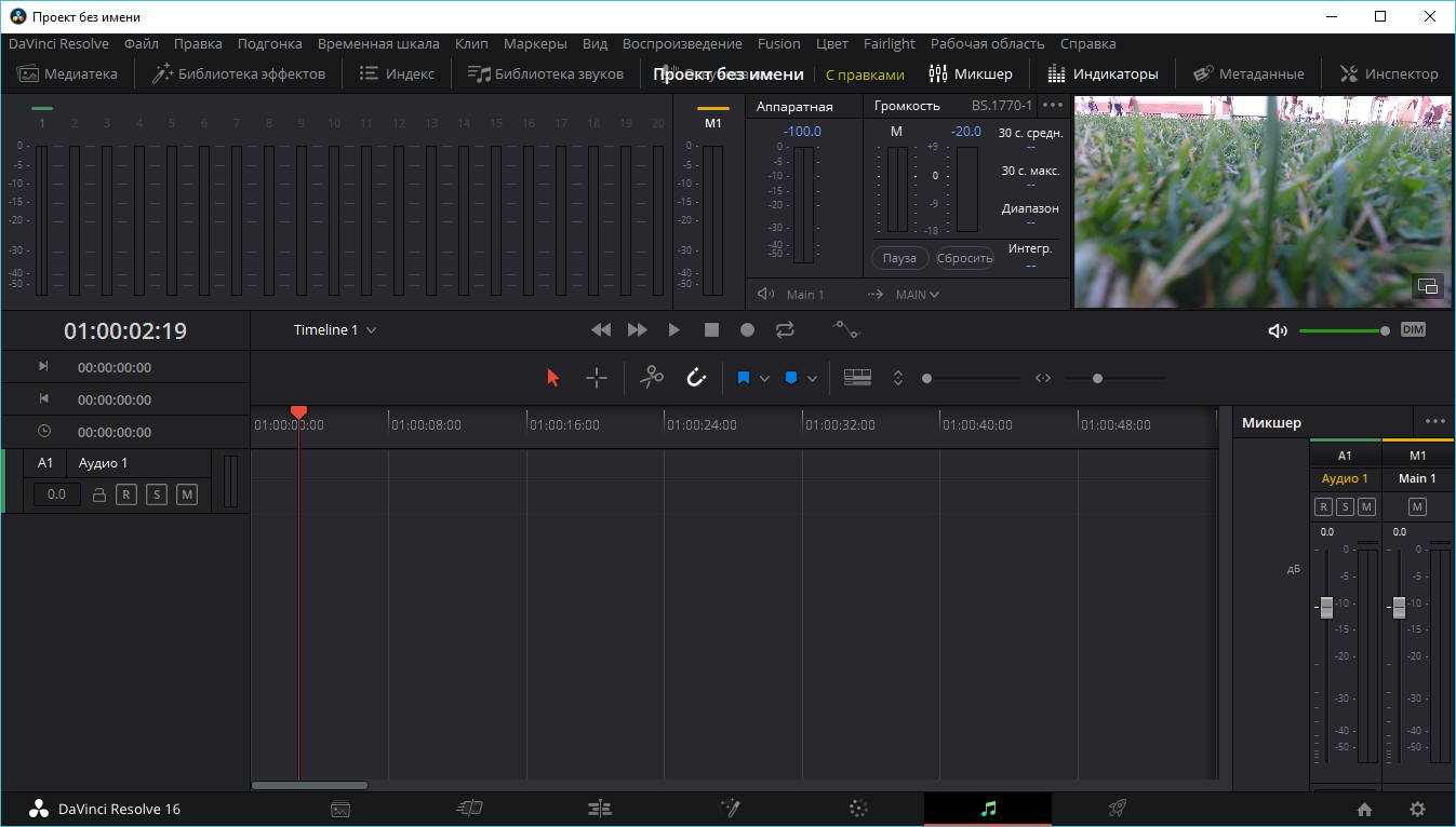 Проекты davinci. DAVINCI resolve. Инспектор DAVINCI resolve что это. DAVINCI resolve 18 программа. Окно программы DAVINCI resolve.